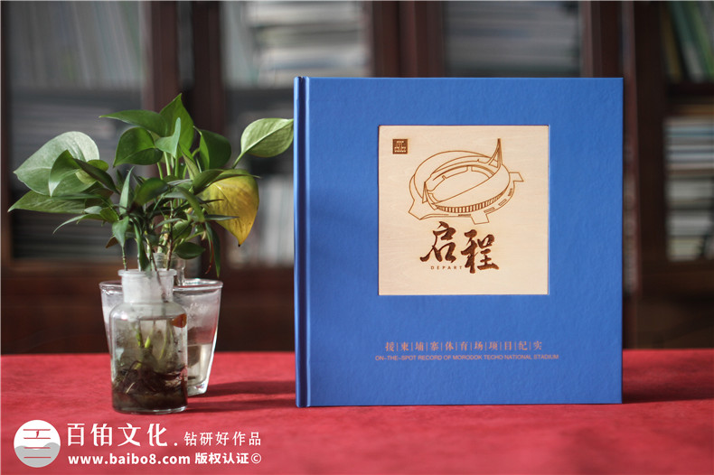 重大工程項目成果紀念畫(huà)冊-援建體育場(chǎng)工程完工影像圖冊怎么編寫(xiě)
