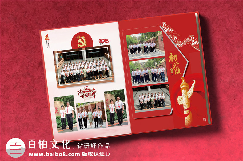中青年干部黨校同學(xué)培訓結業(yè)紀念冊-老干部學(xué)習紅色相冊影集宣傳冊