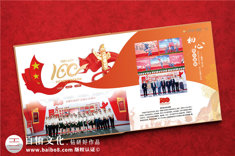 紀念冊定制設計-注意紀念冊排版設計能力