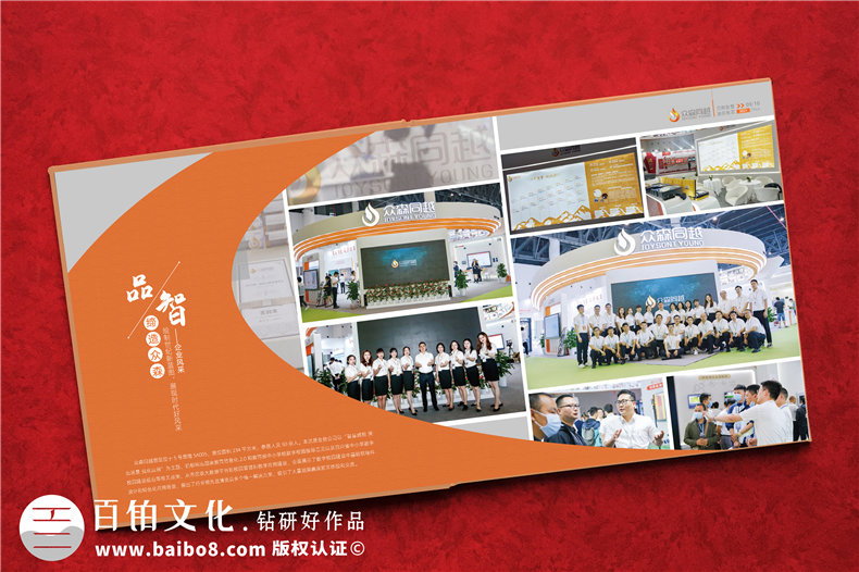 企業(yè)紀念冊設計-提升企業(yè)紀念冊識別性等設計特點(diǎn)