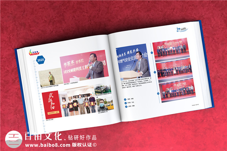 公司成立20周年畫(huà)冊-科技工程企業(yè)年度精裝影集怎么制作