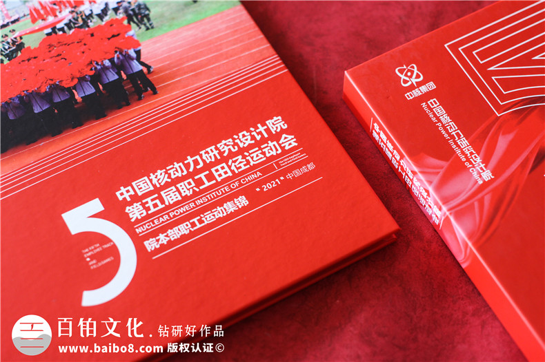 企業(yè)田徑運動(dòng)會(huì )紀念冊-單位職工運動(dòng)集錦相冊影集