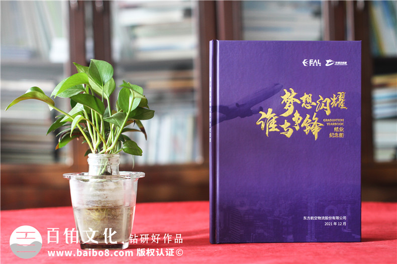 企業(yè)活動(dòng)相冊設計-策劃企業(yè)相冊方案有方法