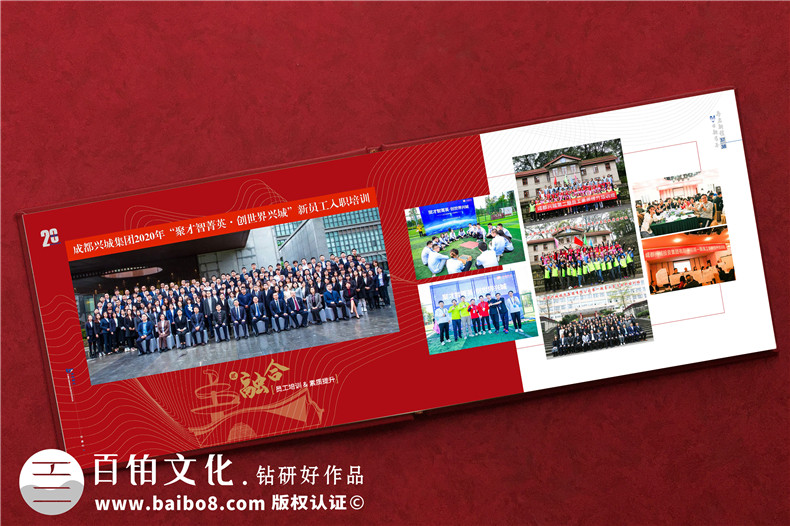 企業(yè)周年慶紀念冊設計-企業(yè)紀念冊策劃到設計的重點(diǎn)