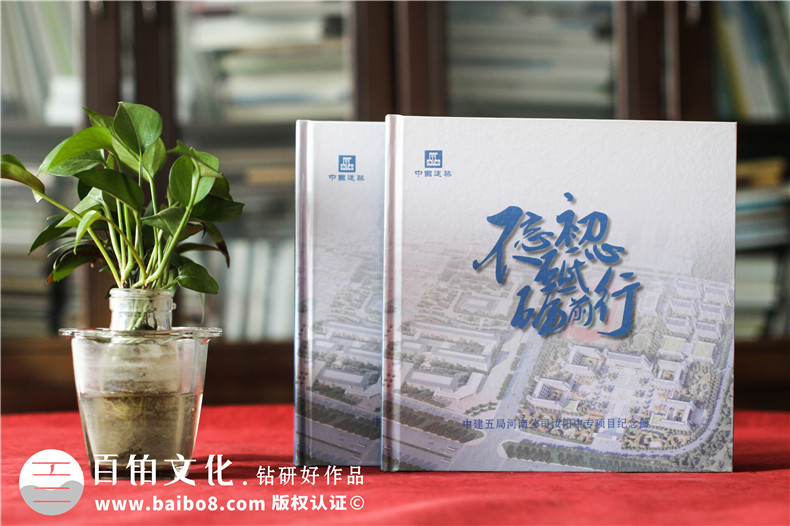 建設公司的團隊工作紀念冊制作-記載工程竣工活動(dòng)