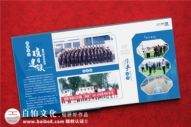 建設公司的團隊工作紀念冊制作-記載工程竣工活動(dòng)