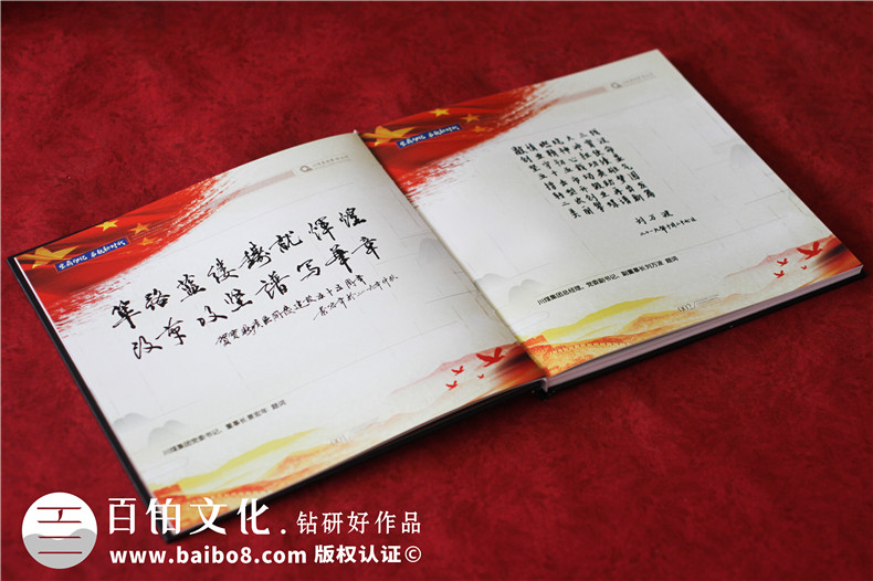 煤炭集團礦區開(kāi)發(fā)建設55周年精裝畫(huà)冊-國資公司五十周年慶紀念畫(huà)冊