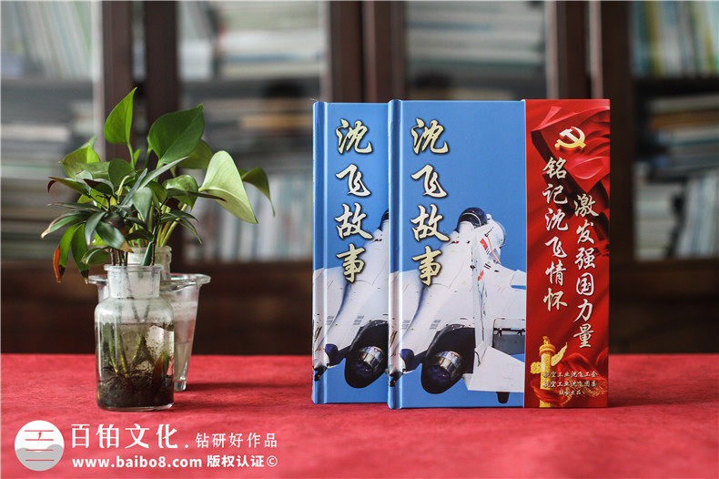 企業(yè)文化故事集定制書(shū)籍畫(huà)冊-70周年高端企業(yè)紀念冊