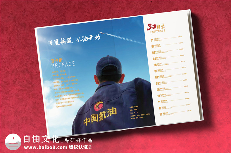 公司成立三十周年紀念畫(huà)冊-單位30周年圖冊?xún)热菰O計