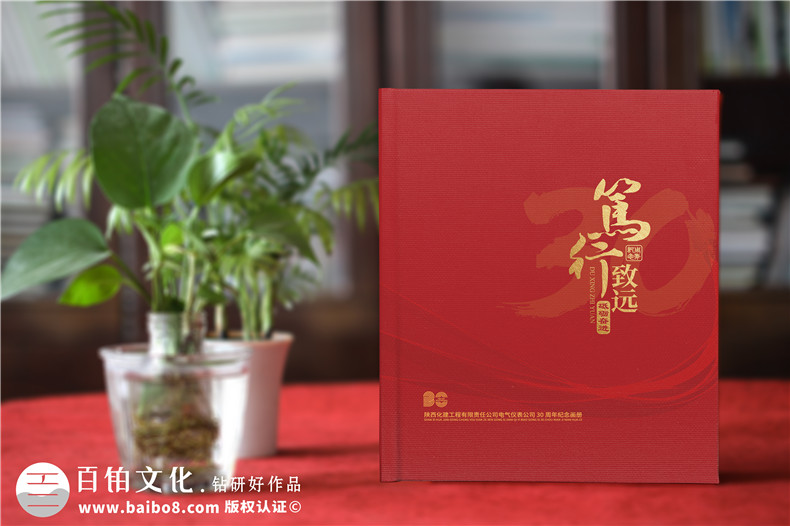 砥礪前行輝煌未來(lái)-建設公司10周年相冊制作
