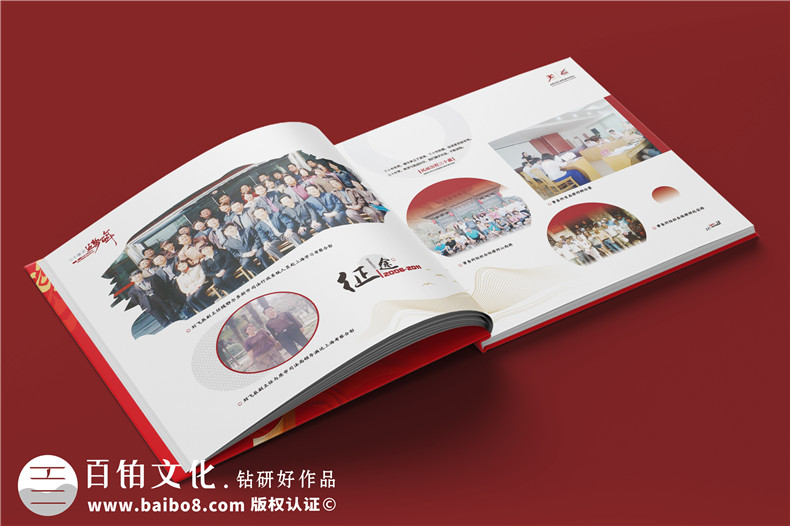 企業(yè)周年畫(huà)冊制作-企劃小組和設計師對接紀念畫(huà)冊設計