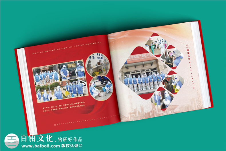 3年抗疫紀念冊-記錄2020-2022社區醫院抗擊疫情防控的畫(huà)冊