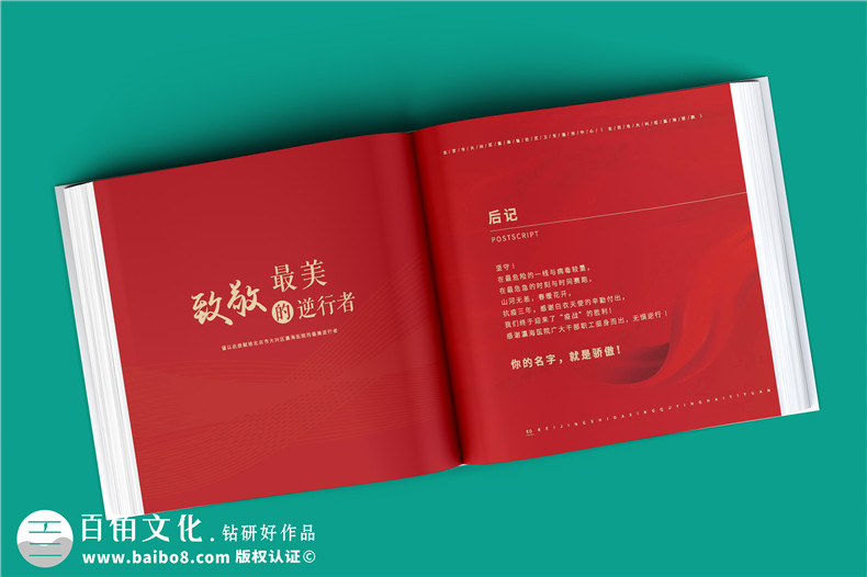 3年抗疫紀念冊-記錄2020-2022社區醫院抗擊疫情防控的畫(huà)冊