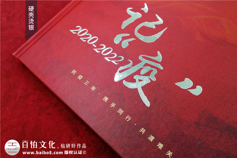 3年抗疫紀念冊-記錄2020-2022社區醫院抗擊疫情防控的畫(huà)冊