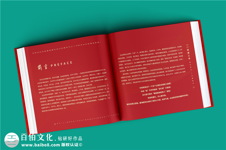 3年抗疫紀念冊-記錄2020-2022社區醫院抗擊疫情防控的畫(huà)冊