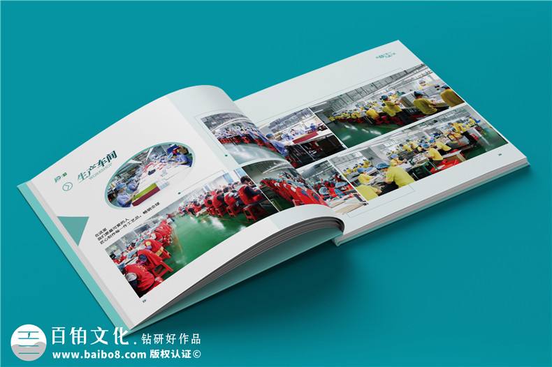 企業(yè)10周年慶畫(huà)冊設計方案-包裝生產(chǎn)加工型公司周年慶紀念冊