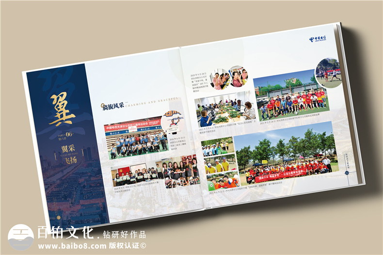 企業(yè)品牌周年畫(huà)冊設計-回溯輝煌回顧品牌大事記