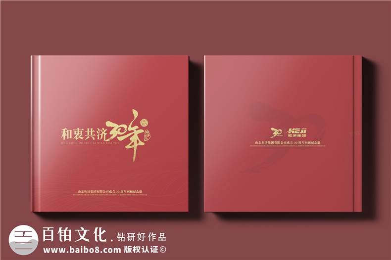 企業(yè)周年紀念畫(huà)冊怎么設計-周年畫(huà)冊排版設計的經(jīng)驗