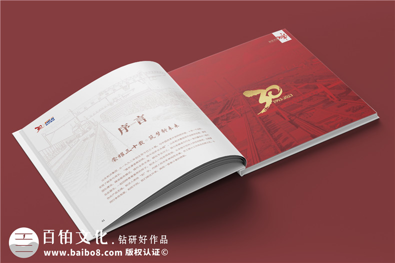 企業(yè)周年紀念畫(huà)冊怎么設計-周年畫(huà)冊排版設計的經(jīng)驗