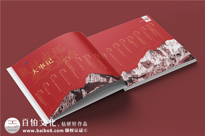 企業(yè)周年紀念畫(huà)冊怎么設計-周年畫(huà)冊排版設計的經(jīng)驗