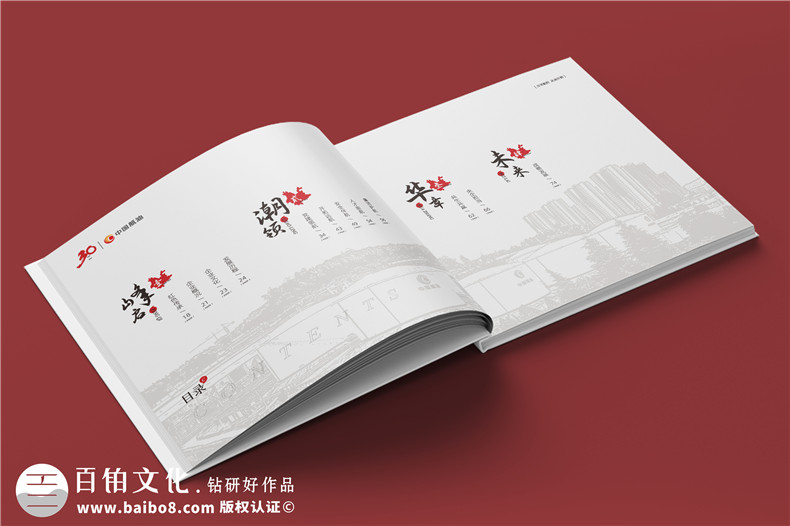 企業(yè)三十周年宣傳冊?xún)热?公司30周年廠(chǎng)慶紀念冊怎么做