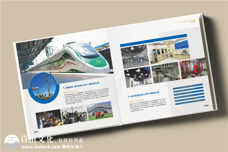企業(yè)年度宣傳冊設計-全年工作回顧紀念畫(huà)冊制作