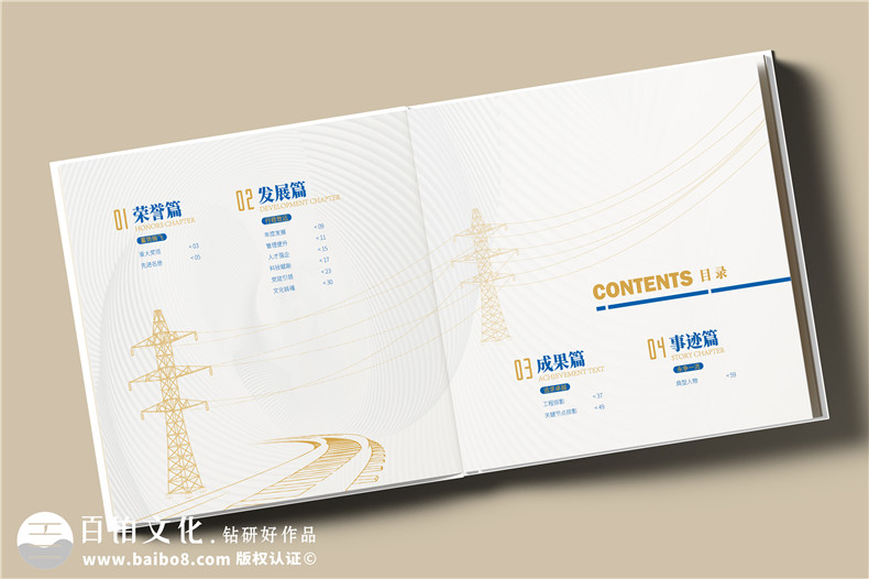企業(yè)年度宣傳冊設計-全年工作回顧紀念畫(huà)冊制作