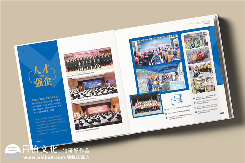 企業(yè)年度宣傳冊設計-全年工作回顧紀念畫(huà)冊制作