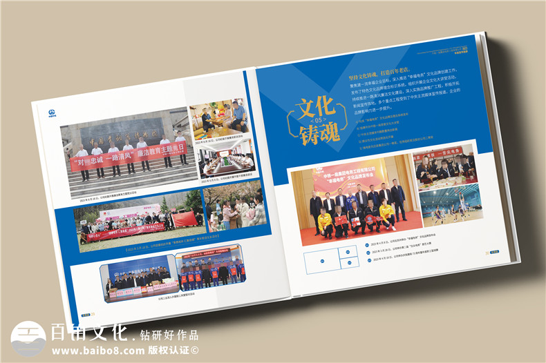 企業(yè)年度宣傳冊設計-全年工作回顧紀念畫(huà)冊制作