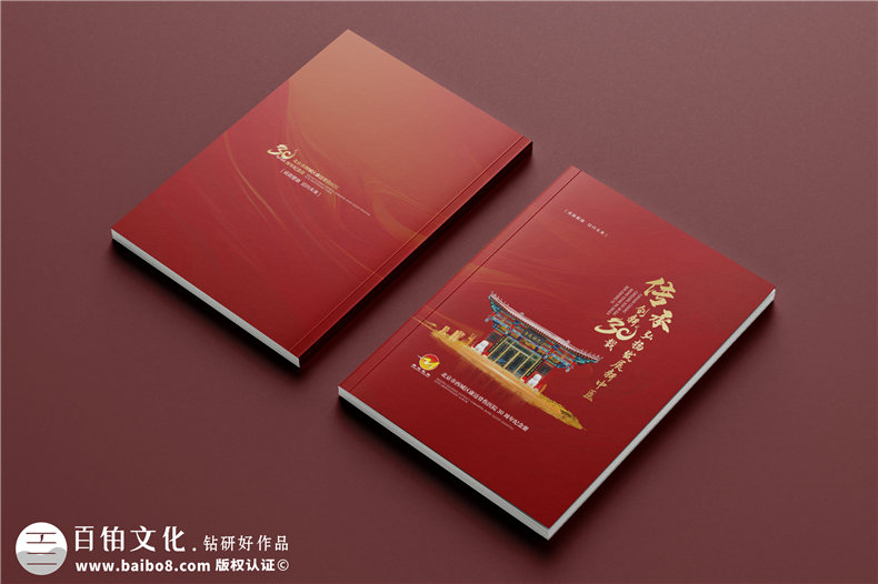 三十載醫路輝煌，紀念冊鐫刻永恒-醫院30周年紀念冊