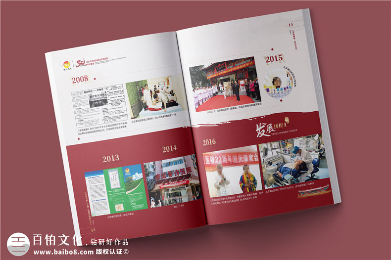 三十載醫路輝煌，紀念冊鐫刻永恒-醫院30周年紀念冊
