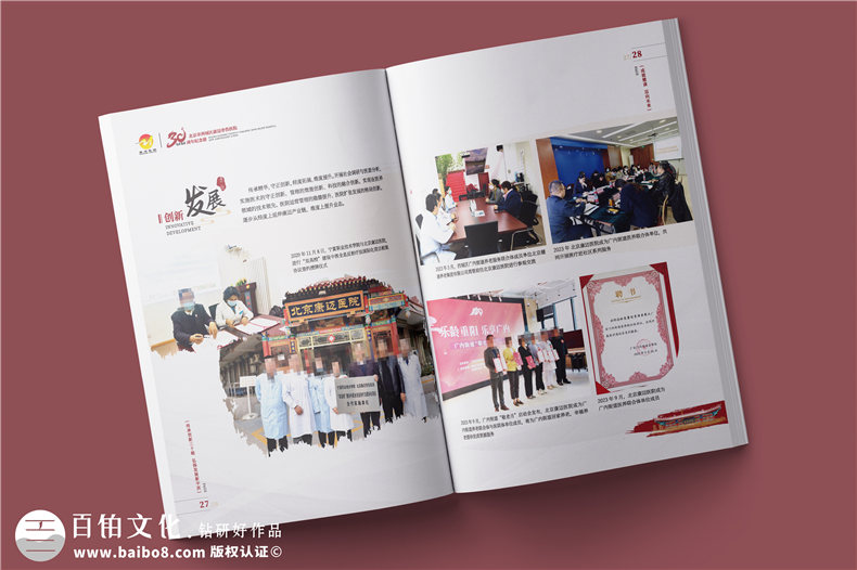 三十載醫路輝煌，紀念冊鐫刻永恒-醫院30周年紀念冊