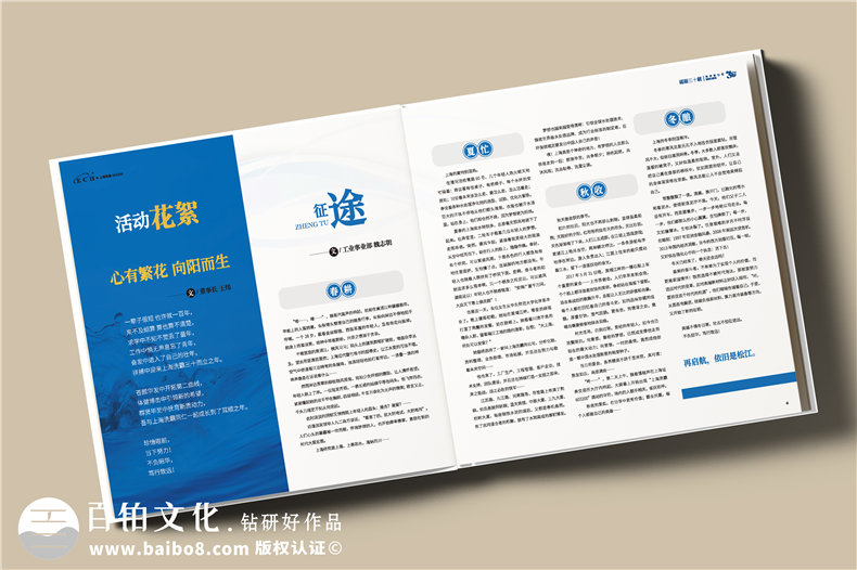 上市集團公司三十周年紀念冊-企業(yè)發(fā)展成果回顧畫(huà)冊設計