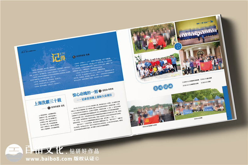 上市集團公司三十周年紀念冊-企業(yè)發(fā)展成果回顧畫(huà)冊設計