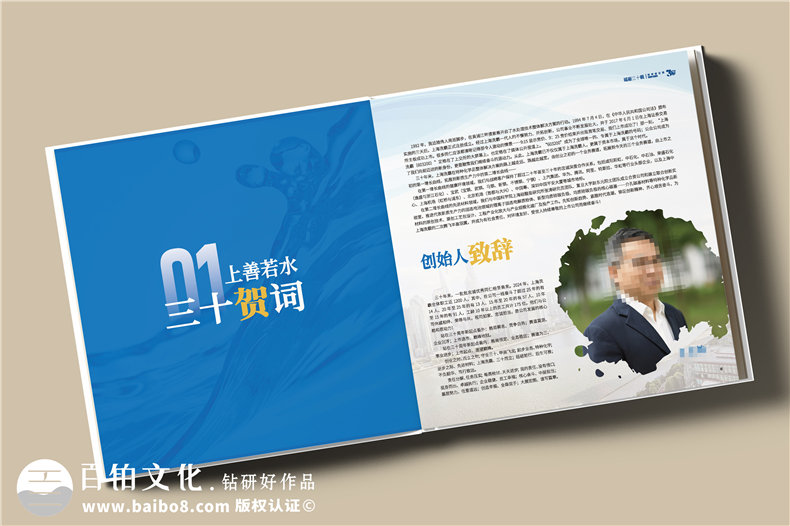 上市集團公司三十周年紀念冊-企業(yè)發(fā)展成果回顧畫(huà)冊設計