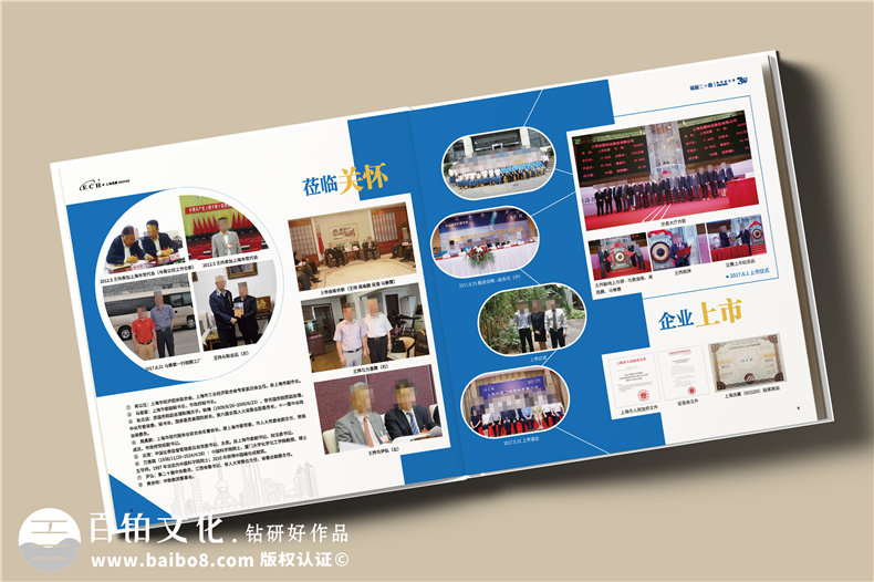 上市集團公司三十周年紀念冊-企業(yè)發(fā)展成果回顧畫(huà)冊設計