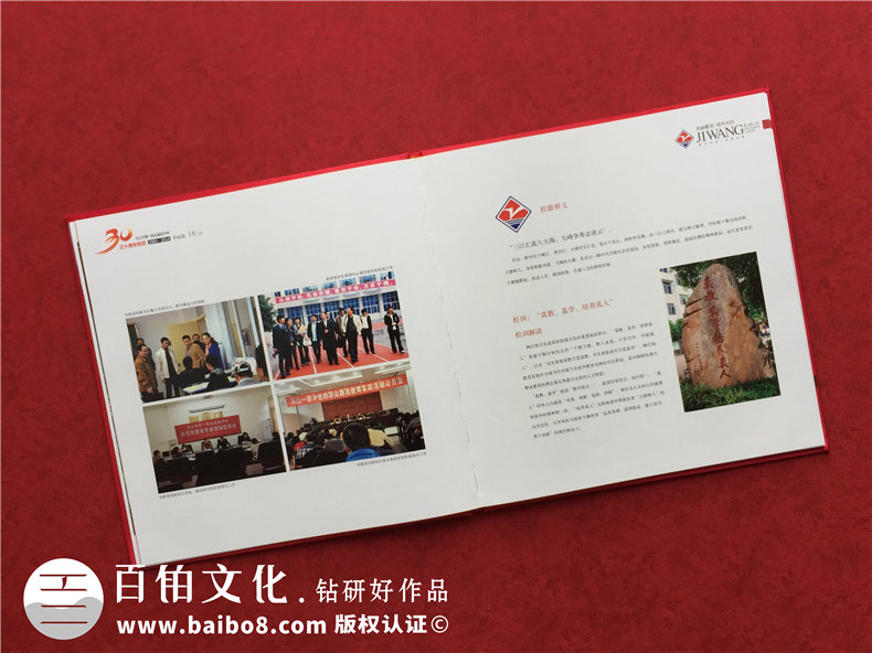 周年校慶紀念畫(huà)冊制作 設計學(xué)校校慶畫(huà)冊記錄那些年母校的崢嶸歲月！