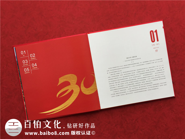 三十載弦歌不輟共譜校慶華章-學(xué)校30周年校慶紀念冊