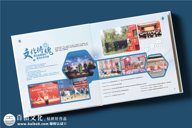 電務(wù)公司年度畫(huà)冊設計-企業(yè)年終總結宣傳冊制作