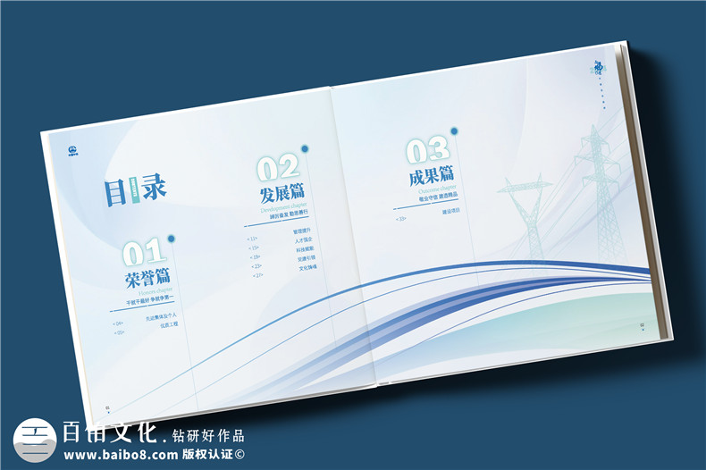 電務(wù)公司年度畫(huà)冊設計-企業(yè)年終總結宣傳冊制作
