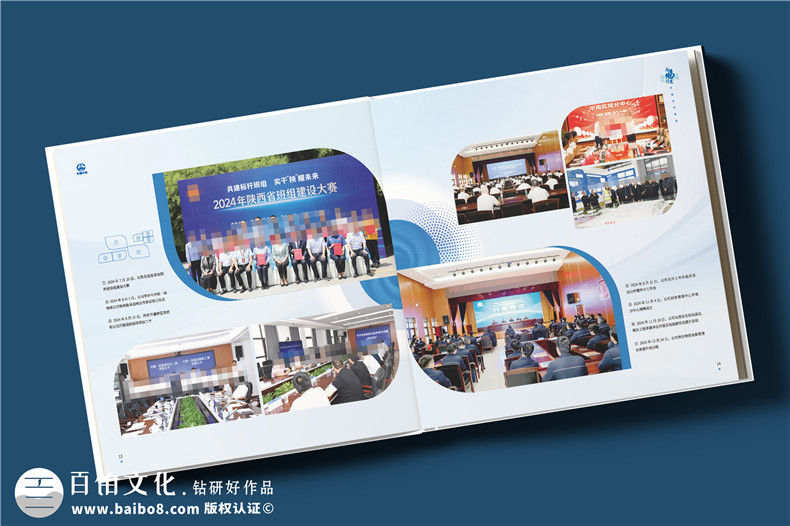 電務(wù)公司年度畫(huà)冊設計-企業(yè)年終總結宣傳冊制作