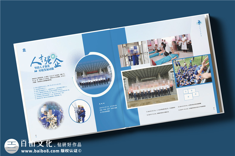 電務(wù)公司年度畫(huà)冊設計-企業(yè)年終總結宣傳冊制作