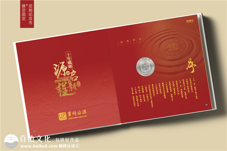 企業(yè)郵冊制作-紀念郵冊精裝燙金郵冊定制