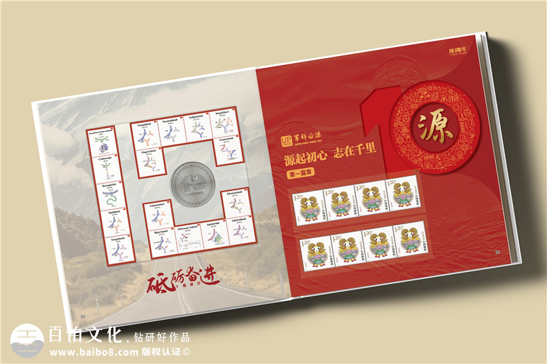 企業(yè)紀念郵冊制作-皮面嵌套郵冊挖孔紀念幣定制第3張-宣傳畫(huà)冊,紀念冊設計制作-價(jià)格費用,文案模板,印刷裝訂,尺寸大小