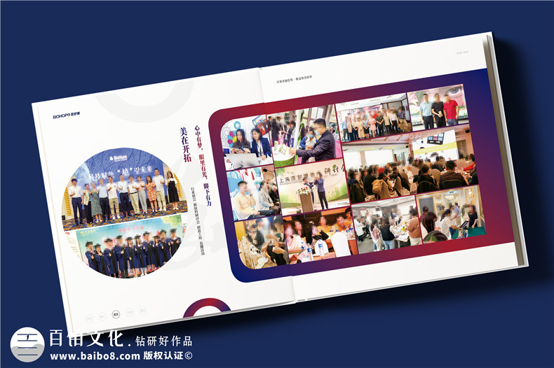 生物科技公司20周年紀念冊--解碼生命,共筑未來(lái)?