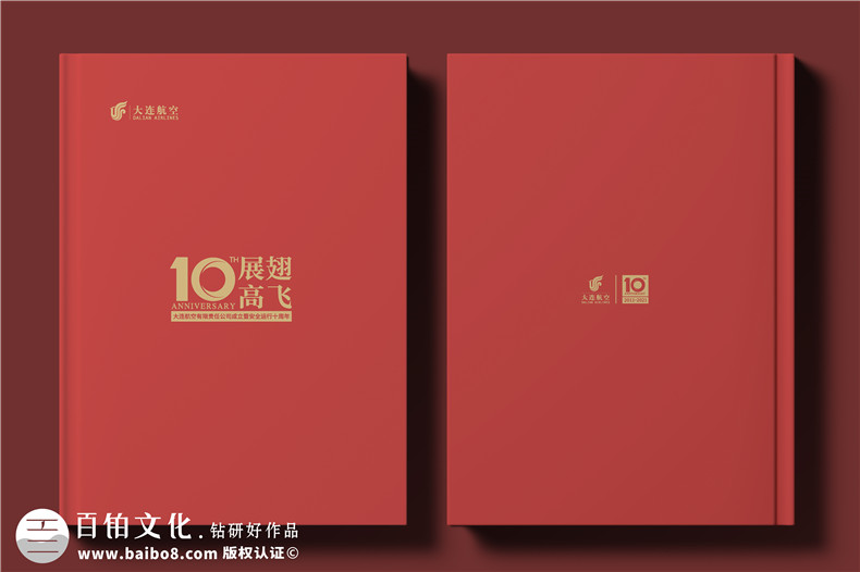 企業(yè)發(fā)展10周年-制作一本10周年慶相冊逐夢(mèng)十載