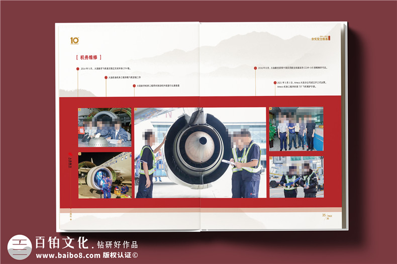 企業(yè)發(fā)展10周年-制作一本10周年慶相冊逐夢(mèng)十載