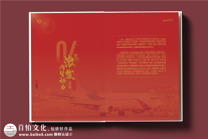 翱翔十載，云端逐夢(mèng)--航空公司10周年紀念冊?設計定制