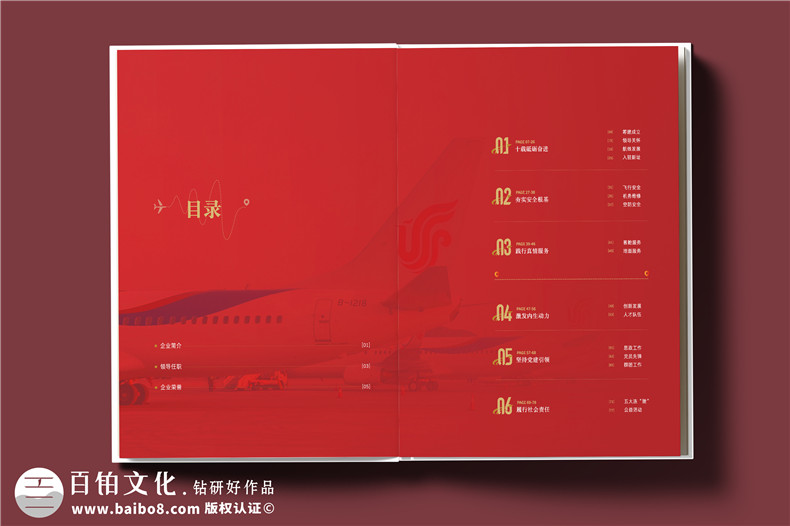 翱翔十載，云端逐夢(mèng)--航空公司10周年紀念冊?設計定制