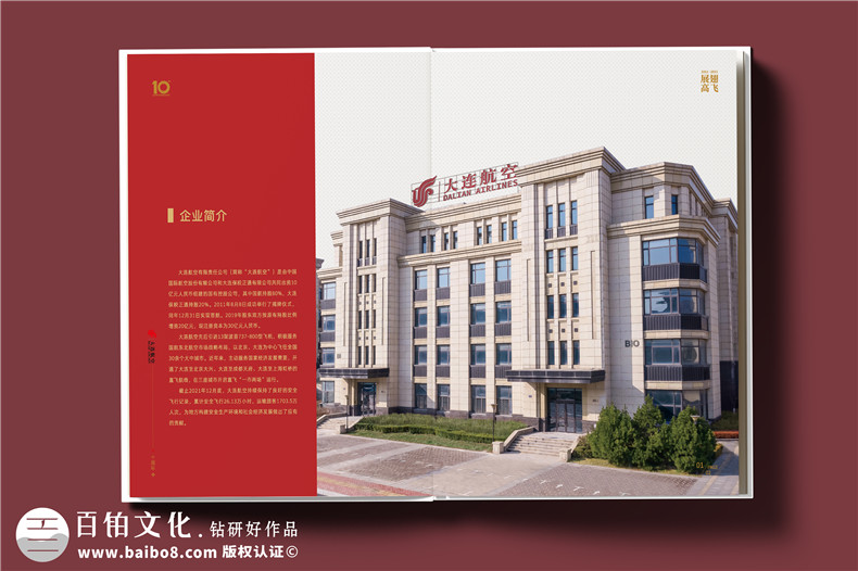 翱翔十載，云端逐夢(mèng)--航空公司10周年紀念冊?設計定制